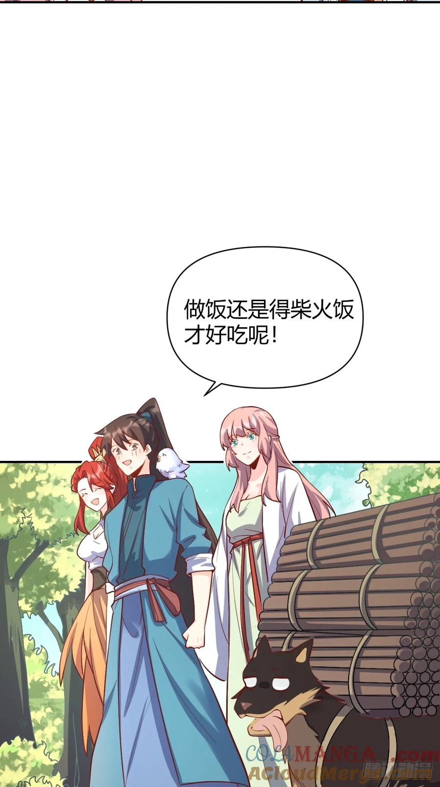《原来我是修仙大佬》第318话 318话 第15页
