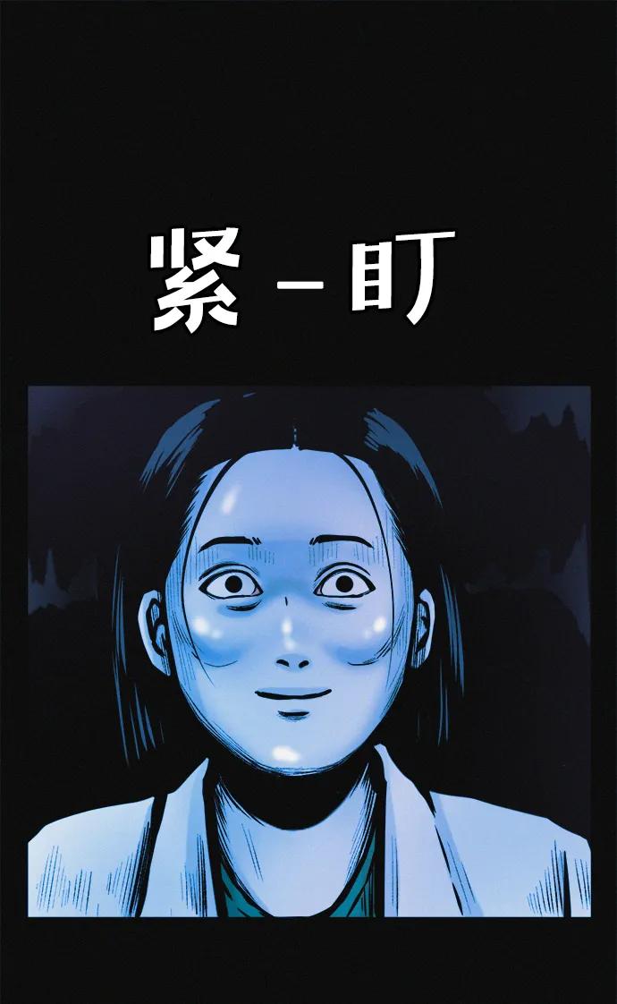 可疑的减肥俱乐部 - 第32话 是谁惹怒了朴博士！ - 第39张图