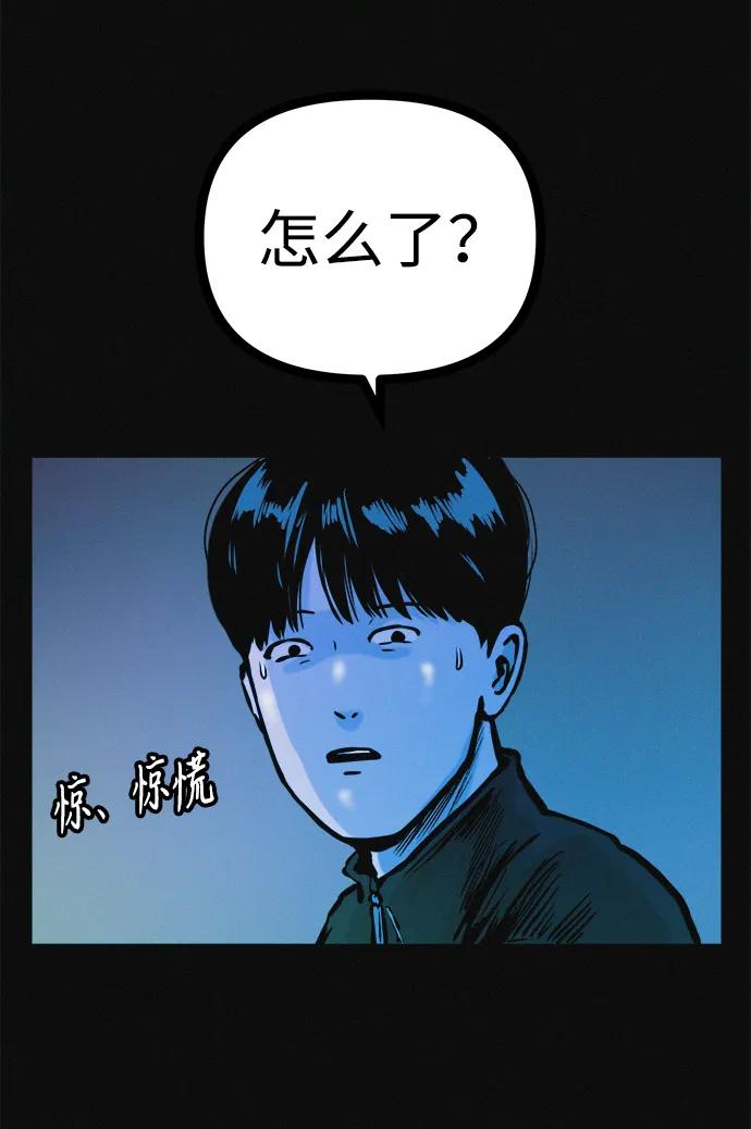 可疑的减肥俱乐部 - 第32话 是谁惹怒了朴博士！ - 第40张图