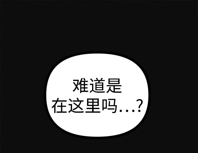 可疑的减肥俱乐部 - 第32话 是谁惹怒了朴博士！ - 第31张图