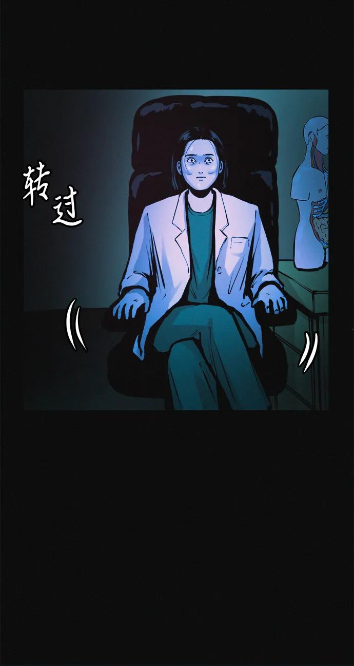 可疑的减肥俱乐部 - 第32话 是谁惹怒了朴博士！ - 第38张图