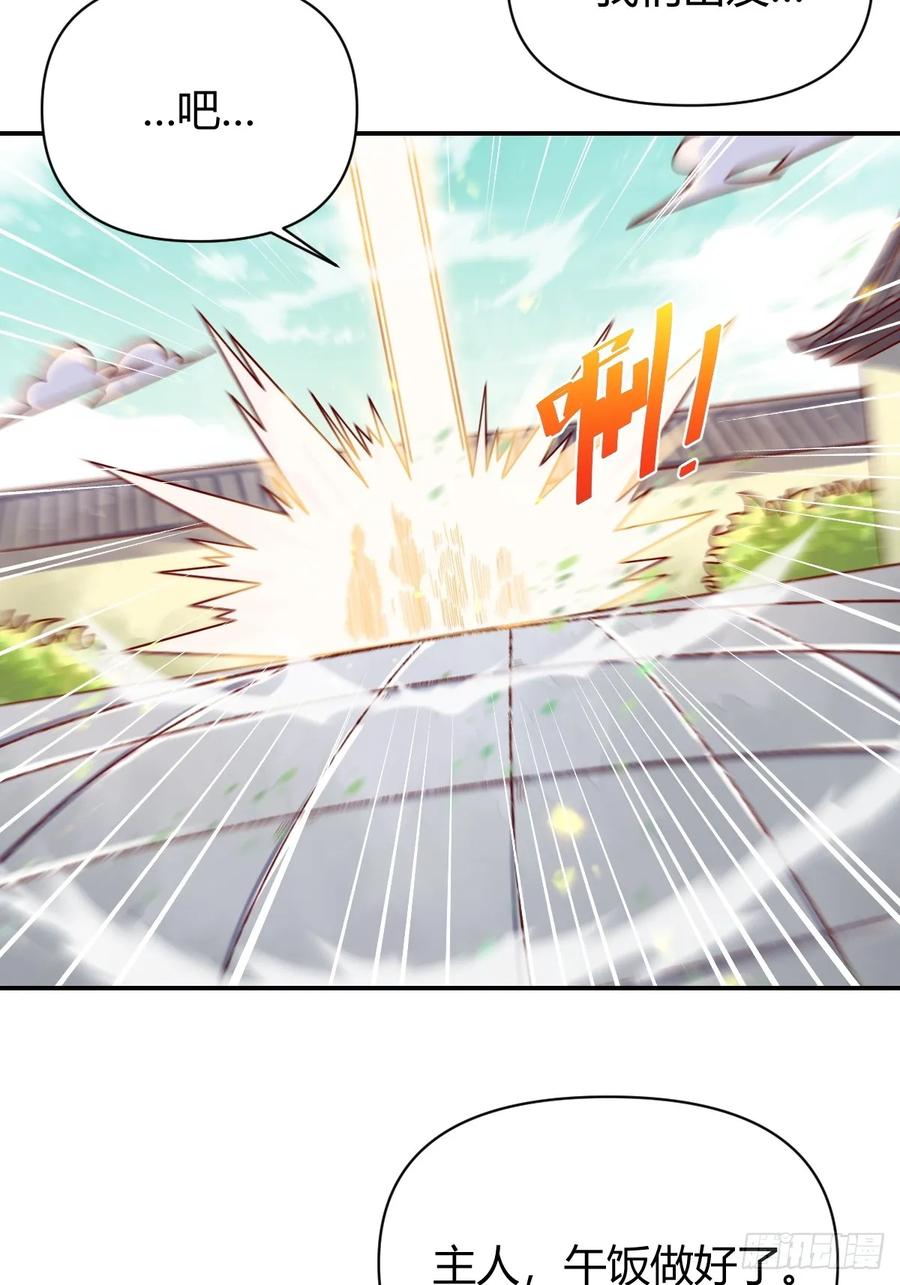 《原来我是修仙大佬》第319话 319话 第14页