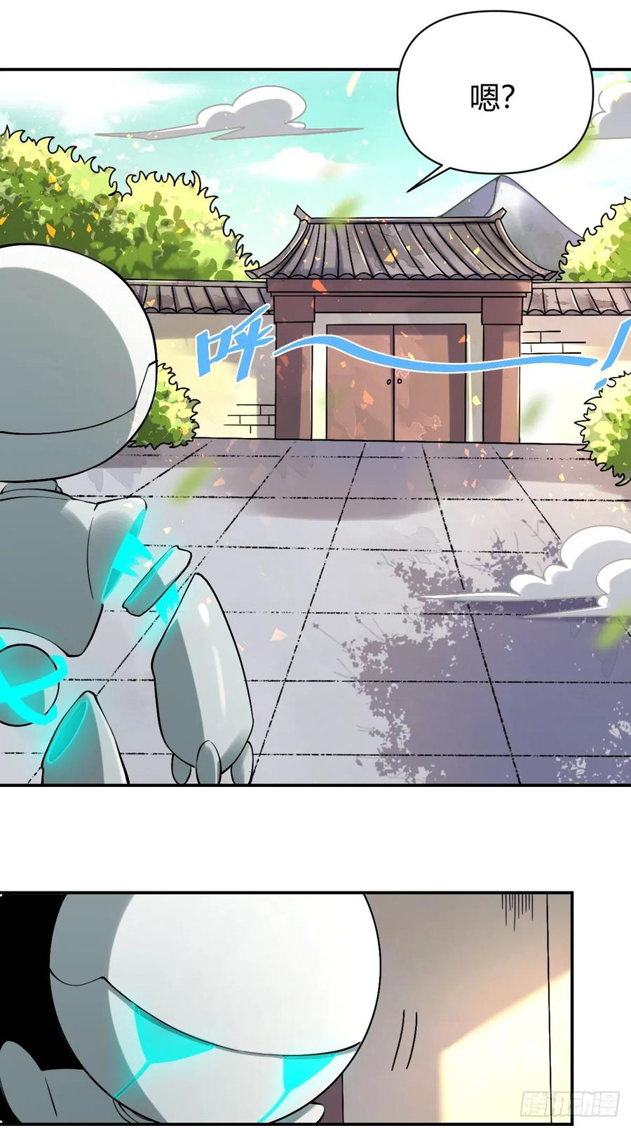 《原来我是修仙大佬》第319话 319话 第16页