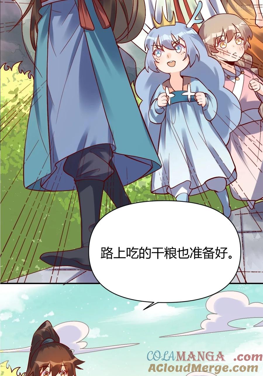 《原来我是修仙大佬》第319话 319话 第11页