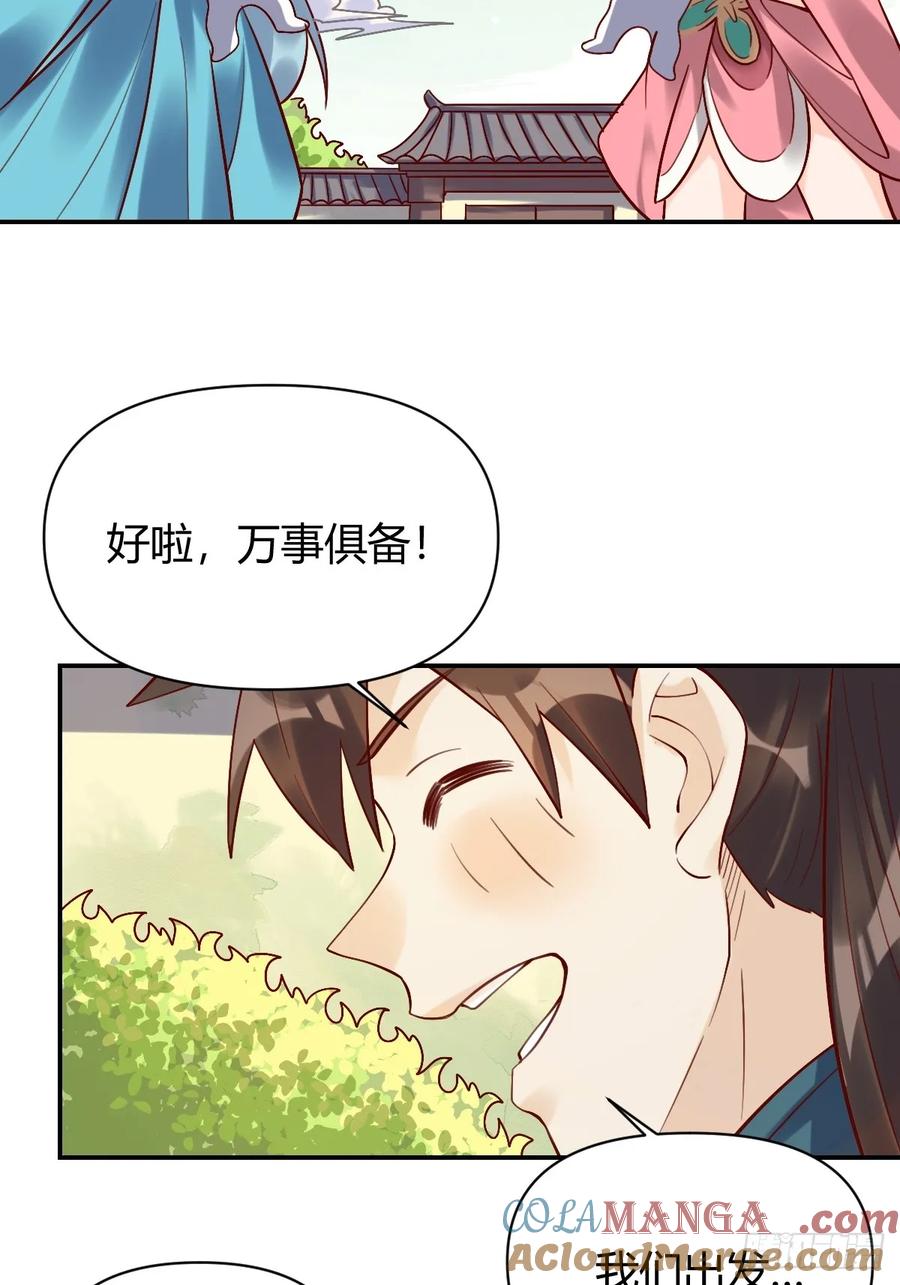 《原来我是修仙大佬》第319话 319话 第13页