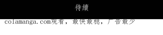 黑盒子 [第320话] 亡牌(1) 第37页