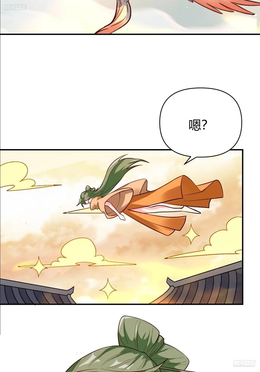 《原来我是修仙大佬》第320话 320话 第9页