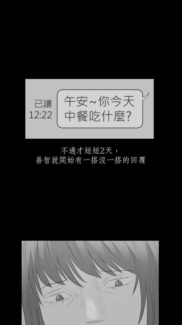黑盒子 [第320话] 亡牌(1) 第32页