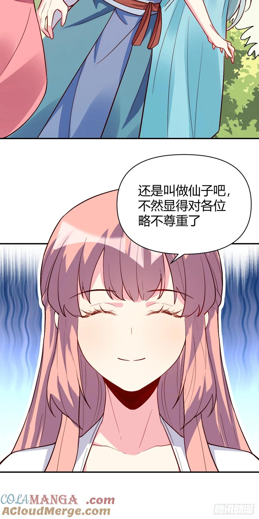 《原来我是修仙大佬》第320话 320话 第28页