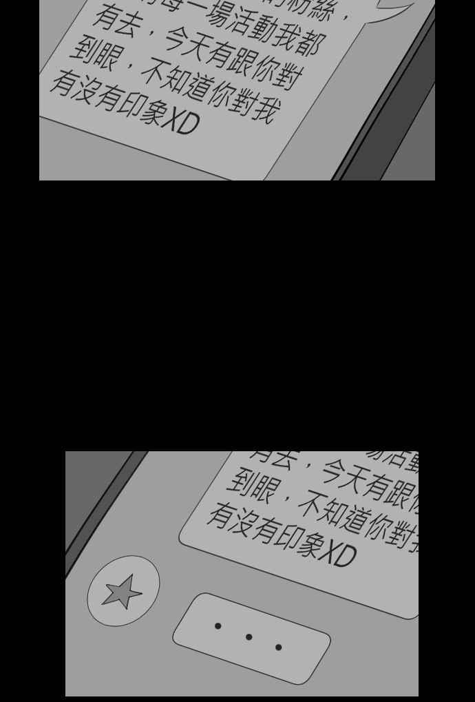 黑盒子 [第320话] 亡牌(1) 第24页