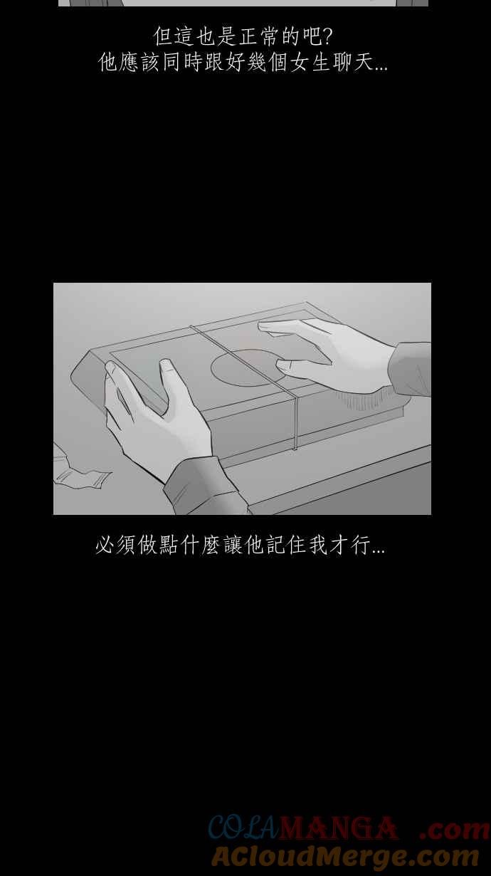 黑盒子 [第320话] 亡牌(1) 第33页