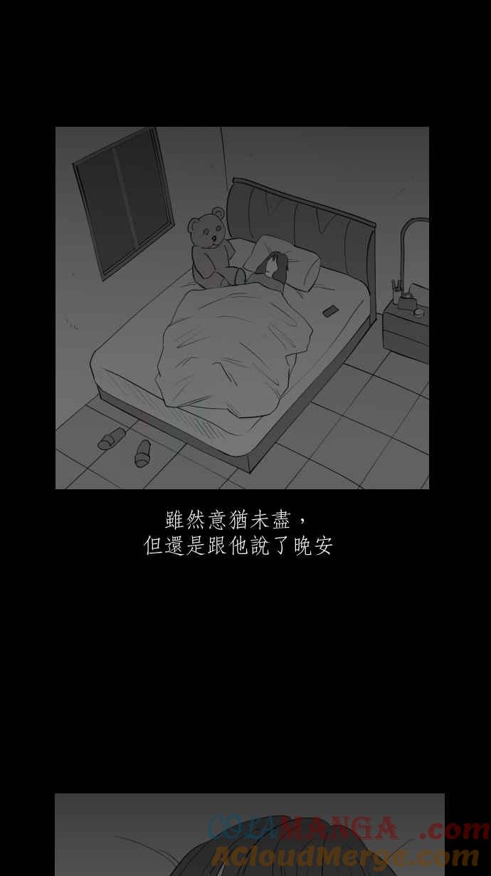 黑盒子 [第320话] 亡牌(1) 第29页