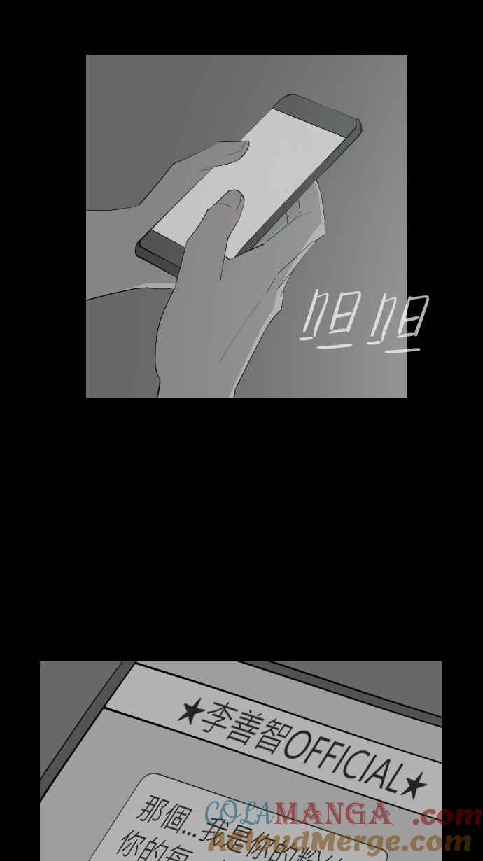 黑盒子 [第320话] 亡牌(1) 第23页