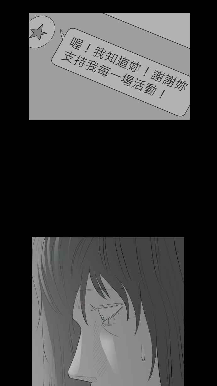 黑盒子 [第320话] 亡牌(1) 第26页
