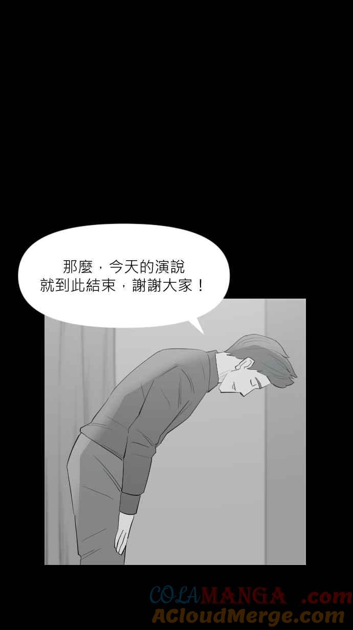 黑盒子 [第320话] 亡牌(1) 第11页