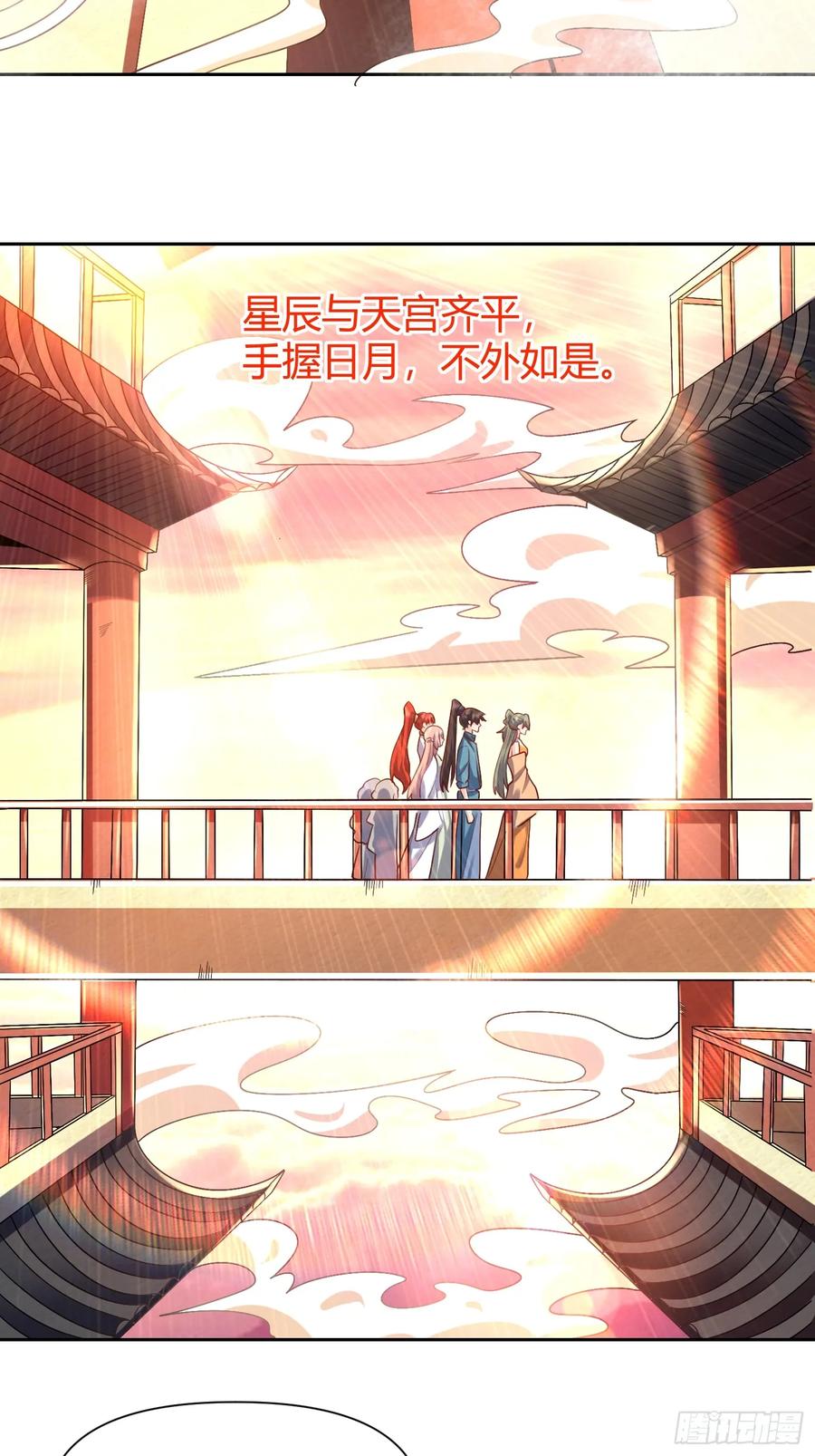 《原来我是修仙大佬》第320话 320话 第30页