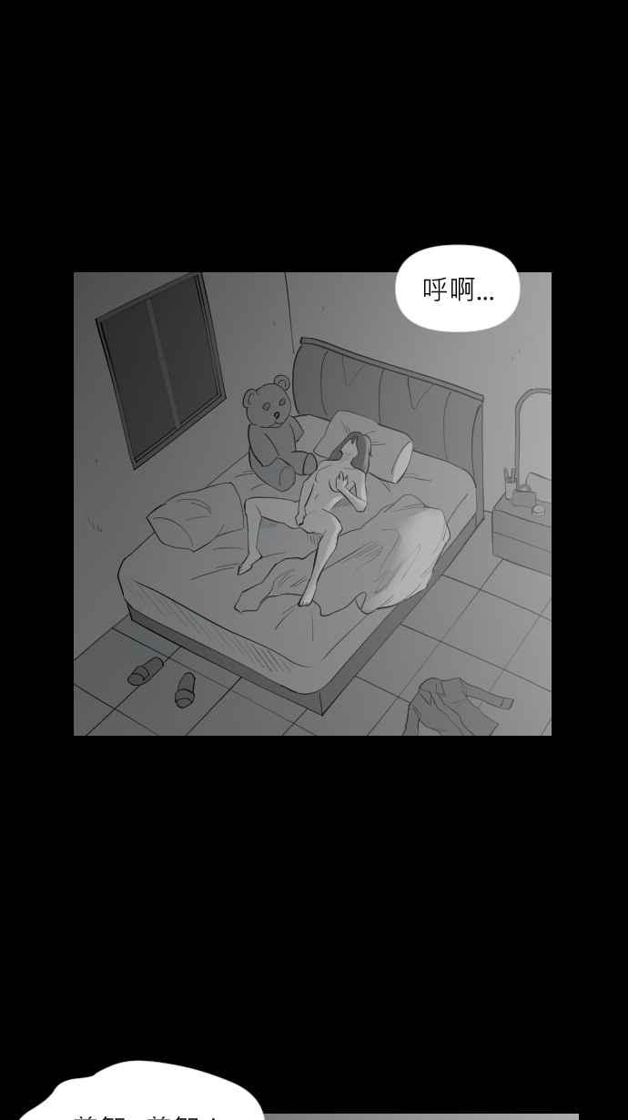 黑盒子 [第320话] 亡牌(1) 第16页