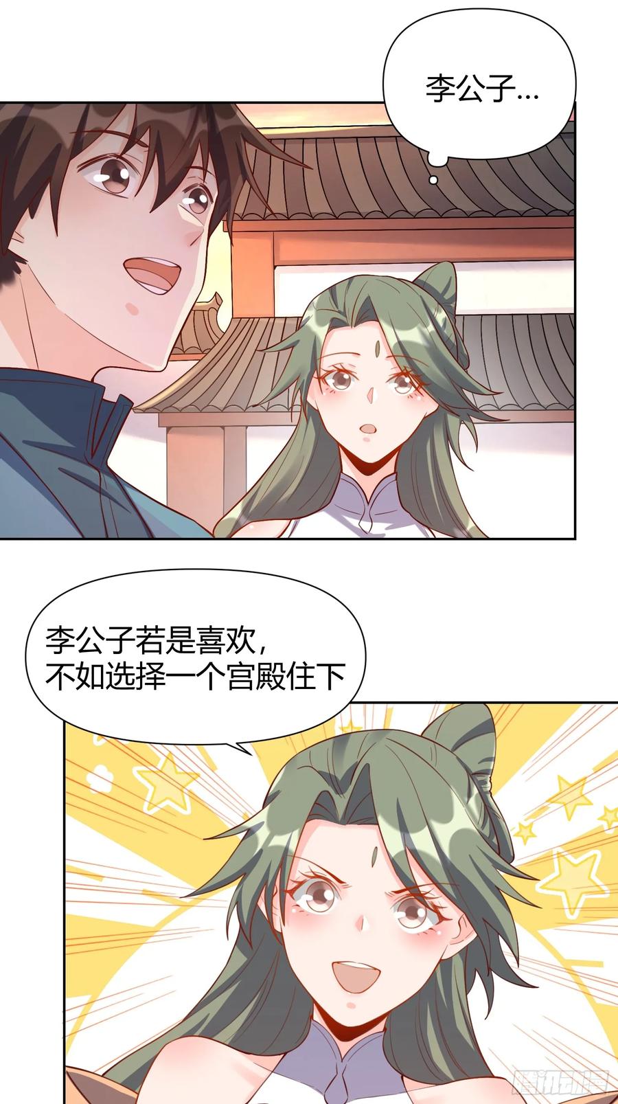 《原来我是修仙大佬》第320话 320话 第36页