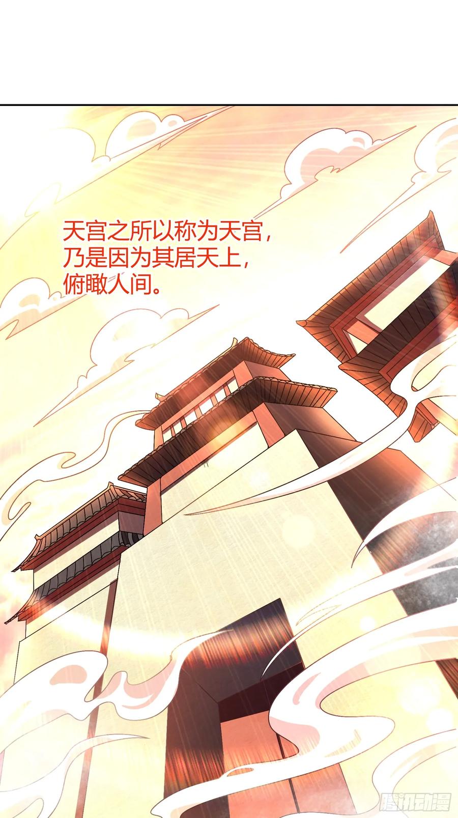 《原来我是修仙大佬》第320话 320话 第29页
