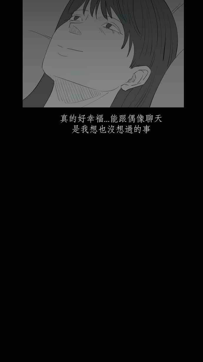 黑盒子 [第320话] 亡牌(1) 第30页