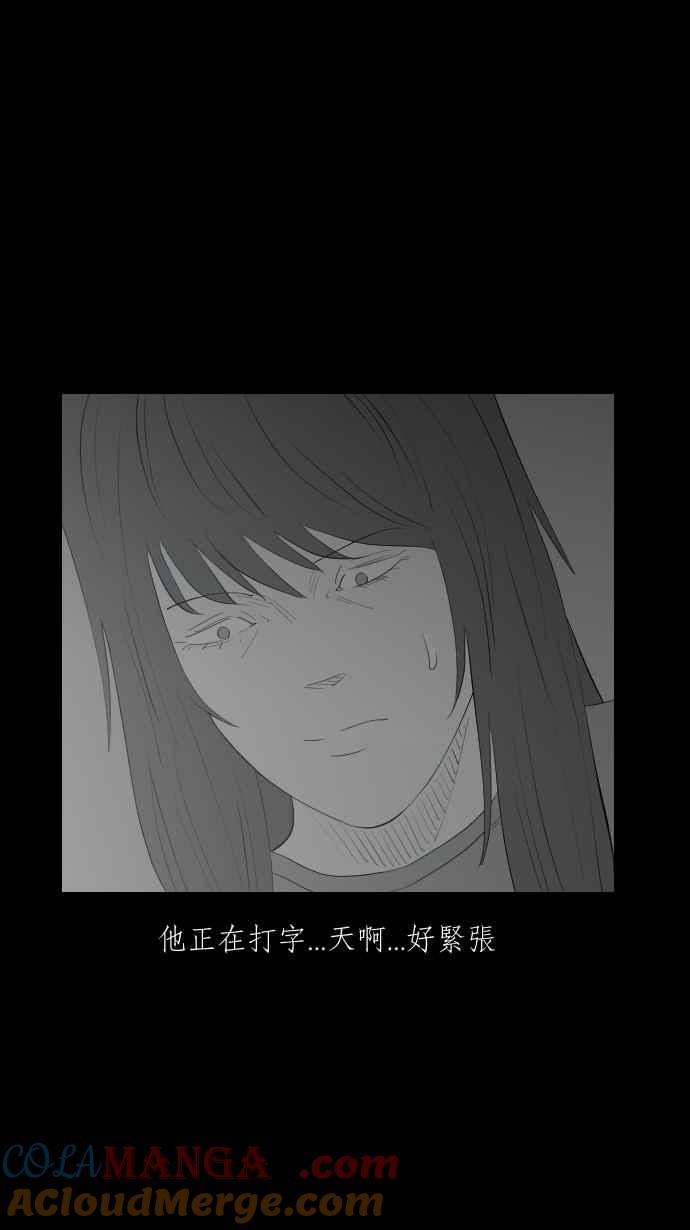 黑盒子 [第320话] 亡牌(1) 第25页