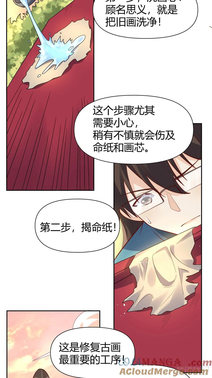 《原来我是修仙大佬》第321话 321话 第25页