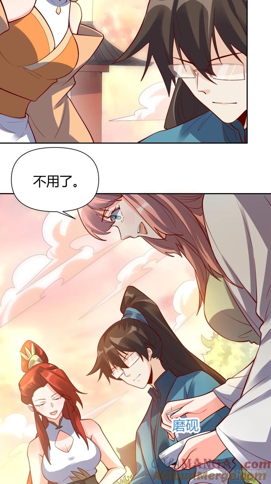 《原来我是修仙大佬》第321话 321话 第22页