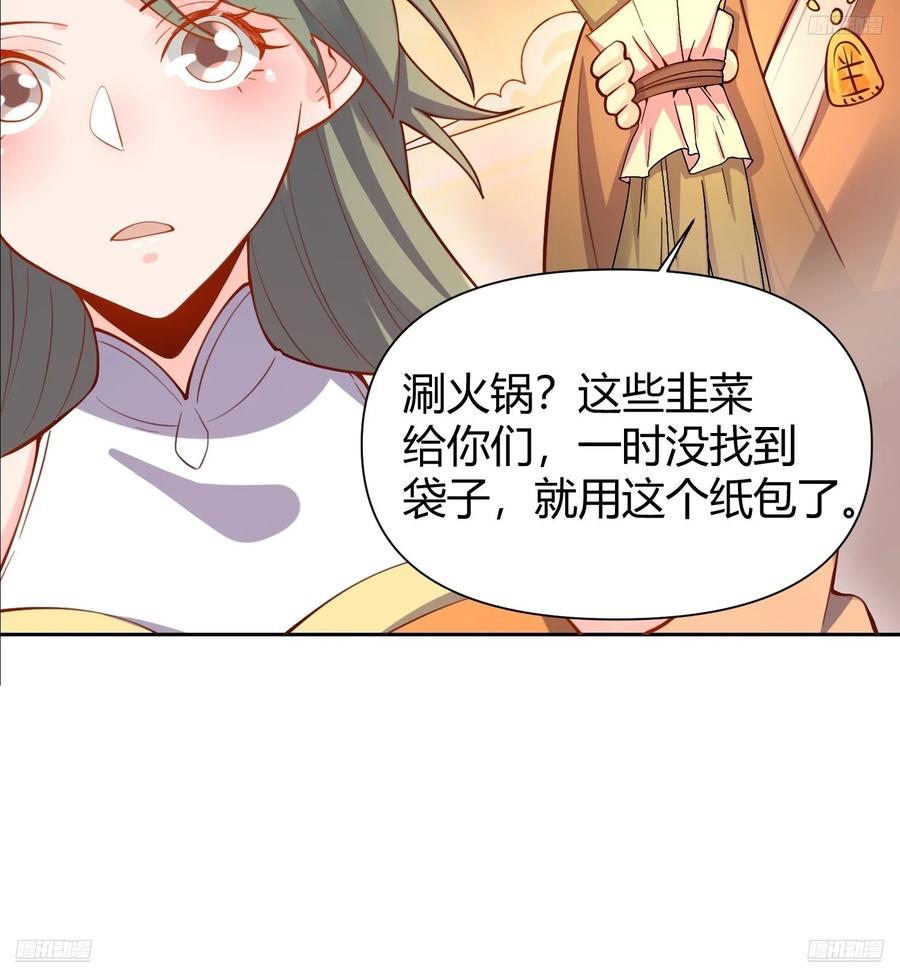 《原来我是修仙大佬》第321话 321话 第5页