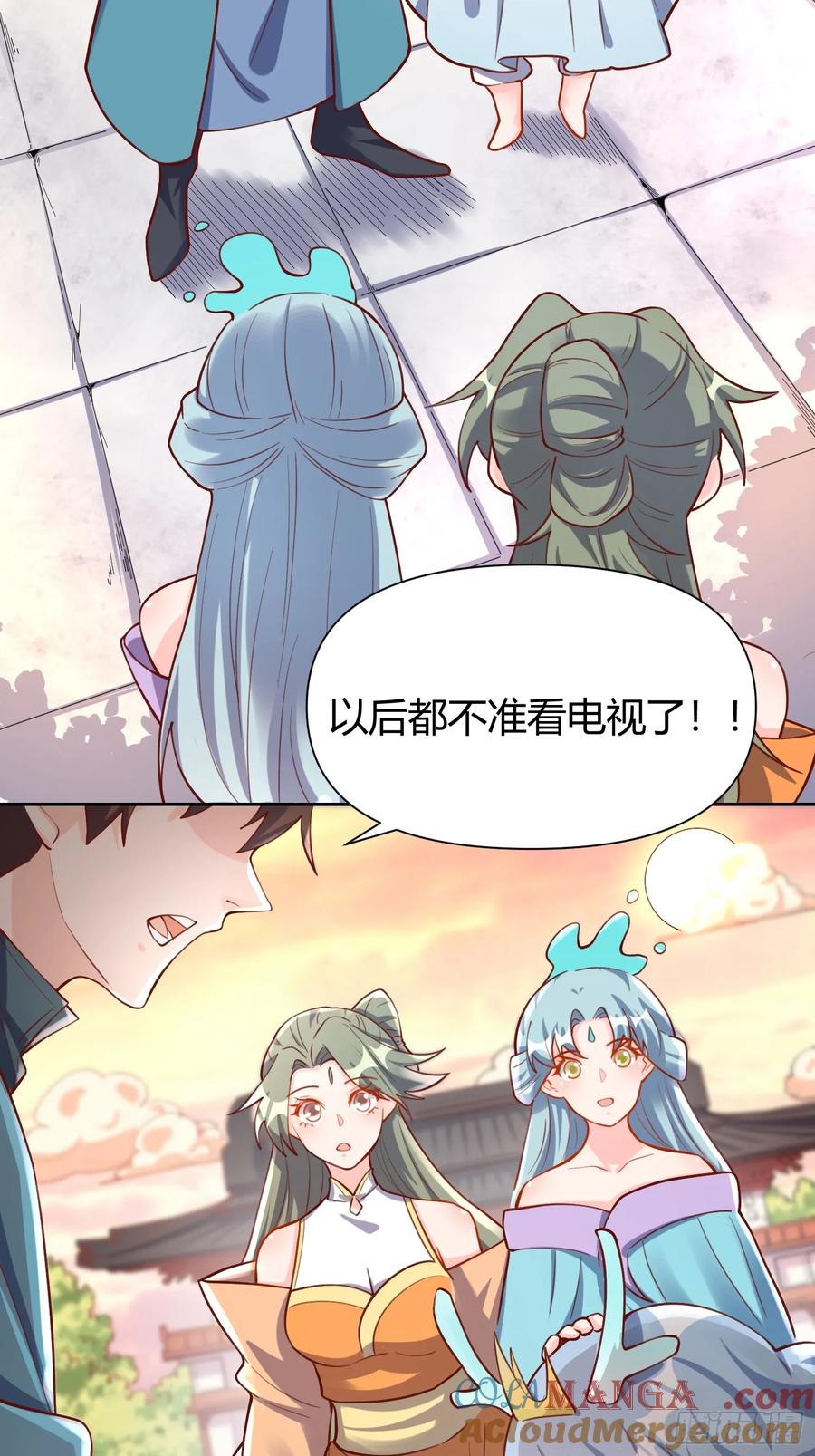 《原来我是修仙大佬》第321话 321话 第40页