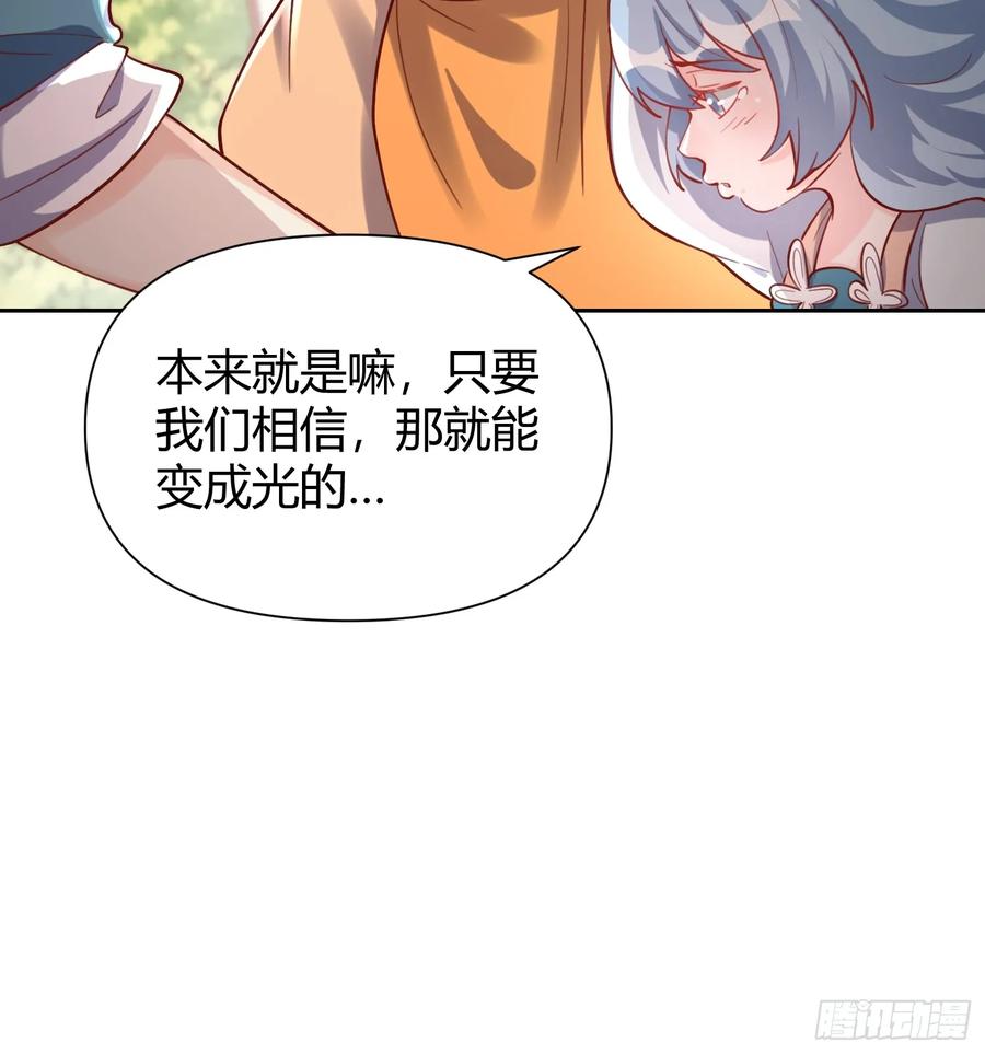 《原来我是修仙大佬》第321话 321话 第41页
