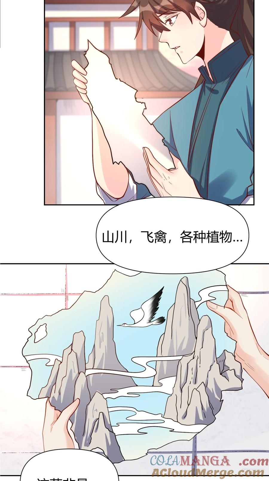 《原来我是修仙大佬》第321话 321话 第7页