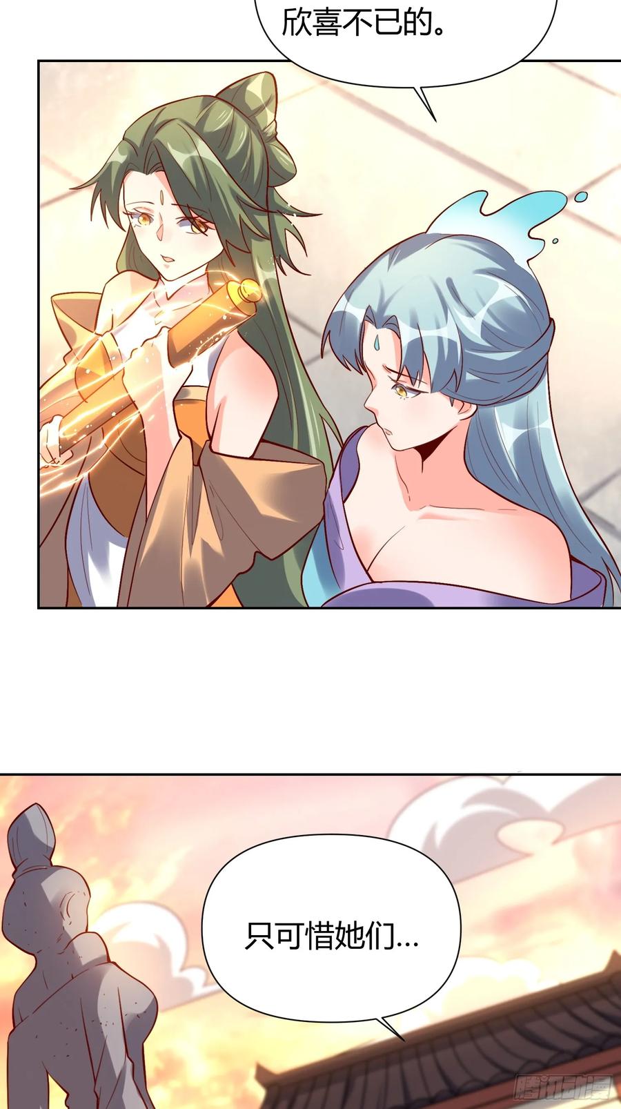 《原来我是修仙大佬》第321话 321话 第33页