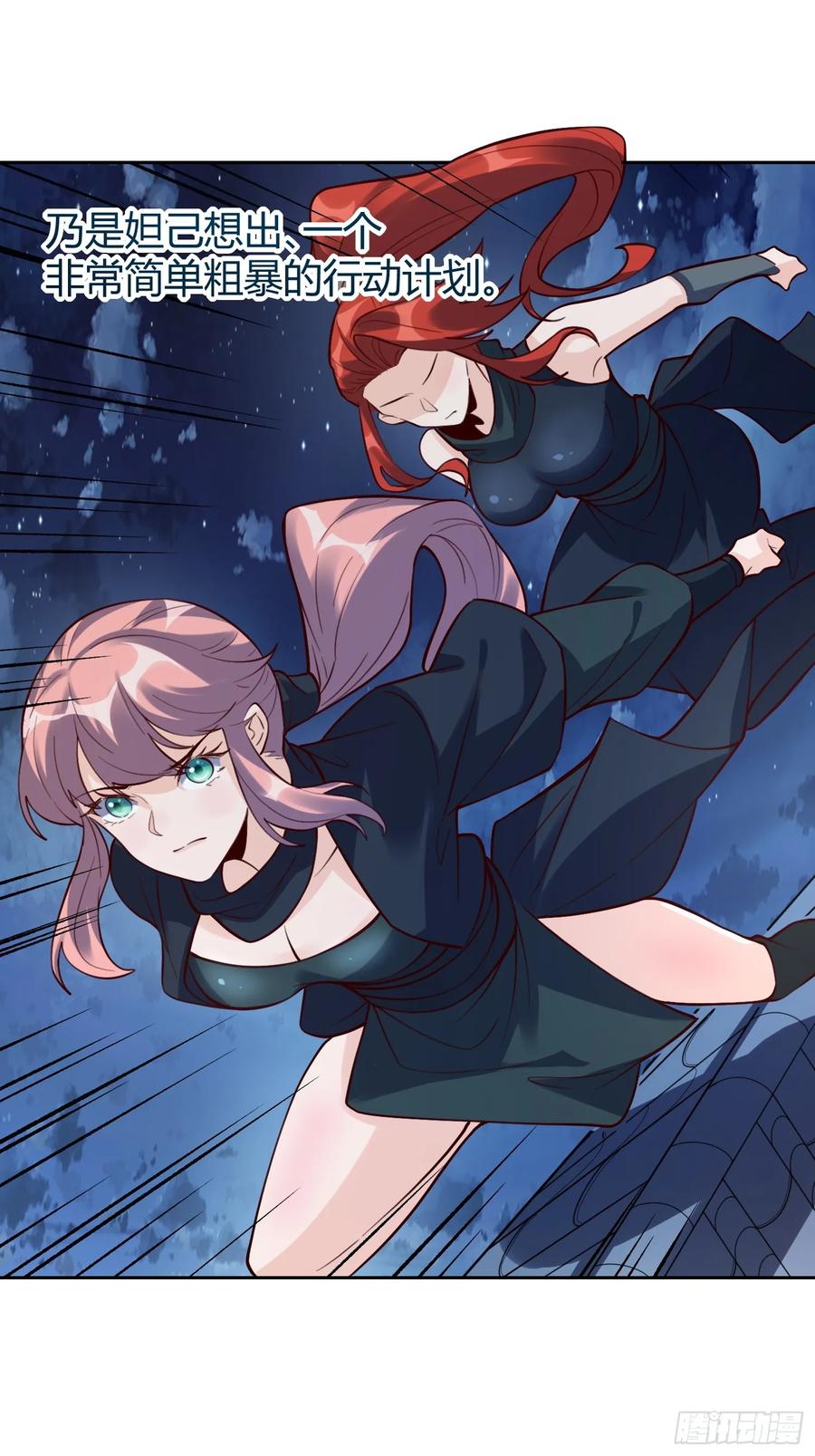 《原来我是修仙大佬》第322话 322话 第32页