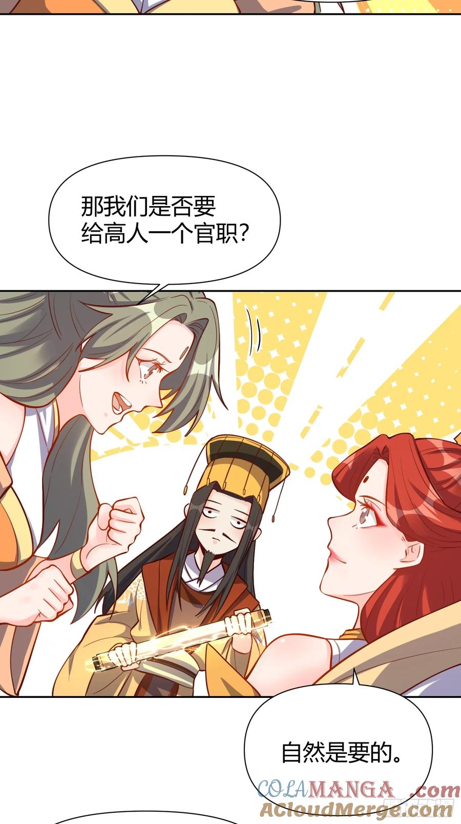《原来我是修仙大佬》第322话 322话 第19页
