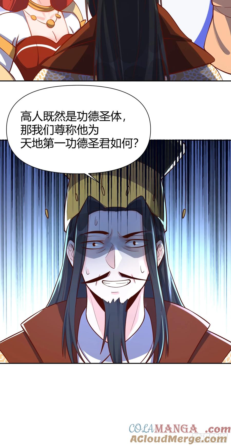 《原来我是修仙大佬》第322话 322话 第22页