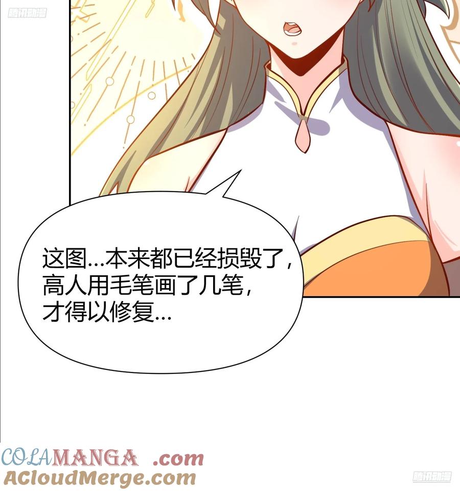 《原来我是修仙大佬》第322话 322话 第10页