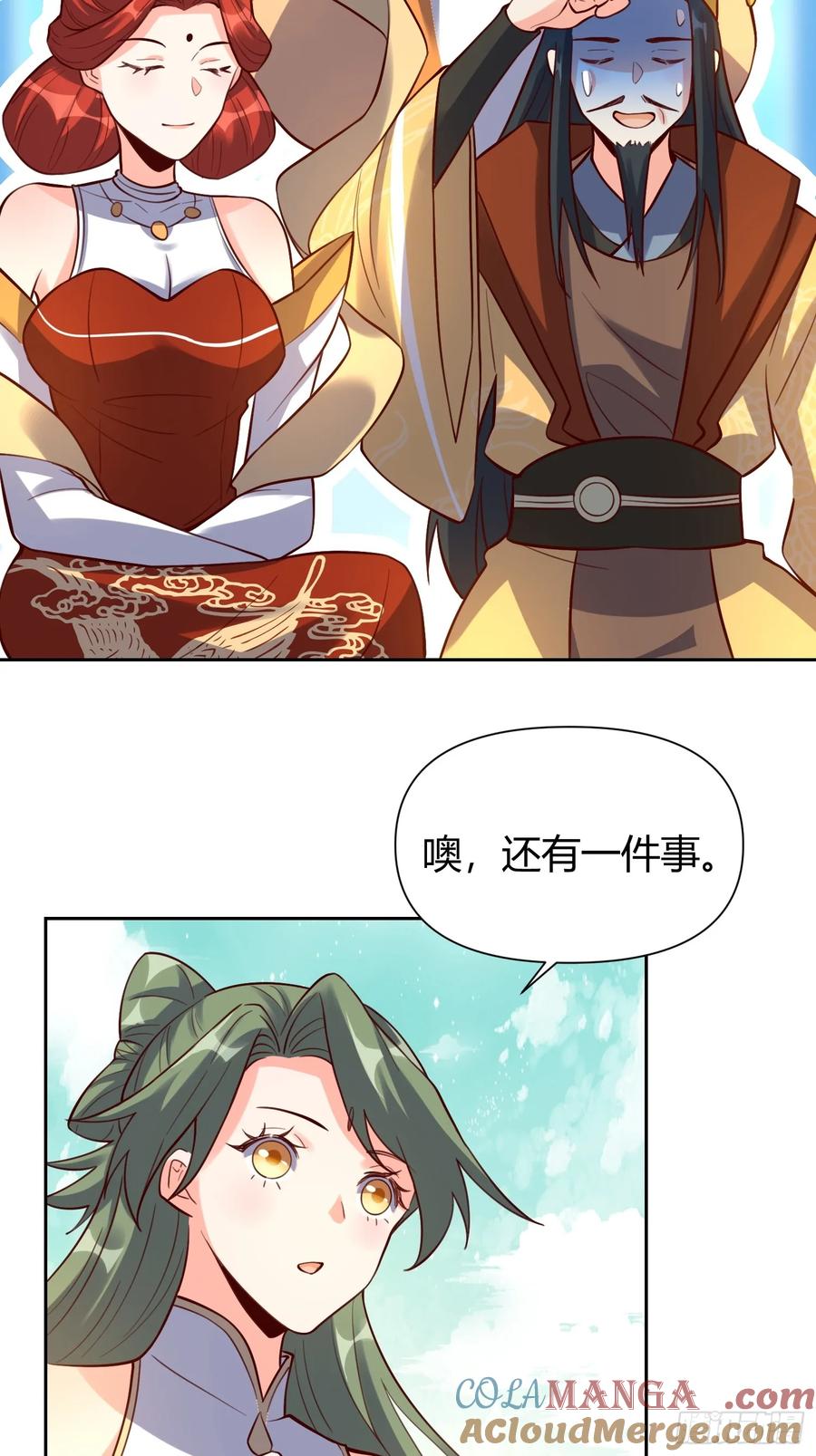 《原来我是修仙大佬》第322话 322话 第25页