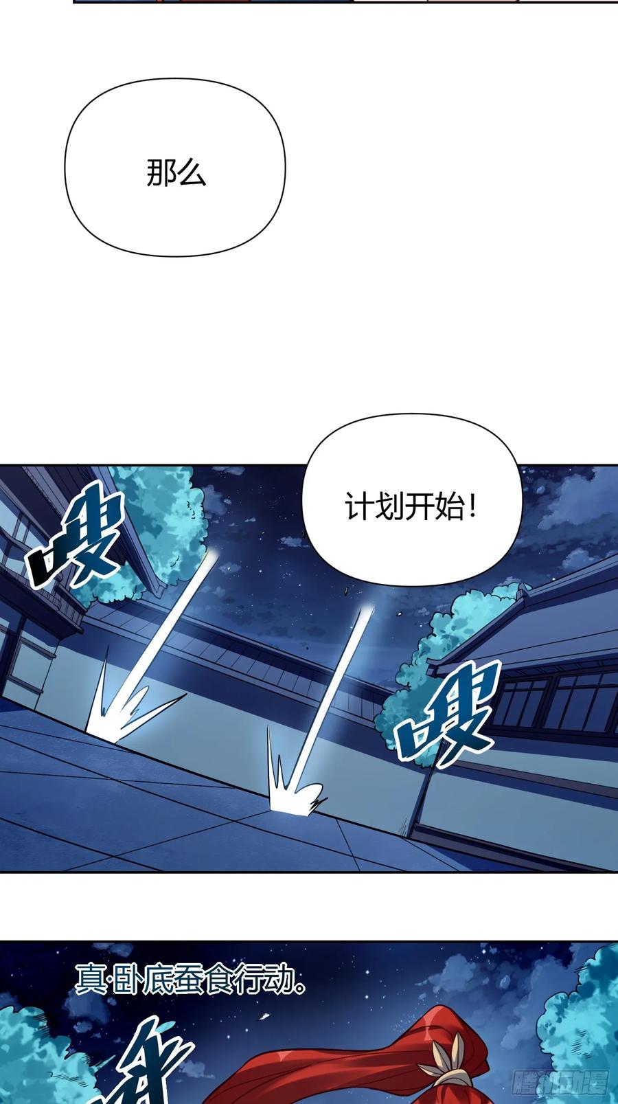 《原来我是修仙大佬》第322话 322话 第30页