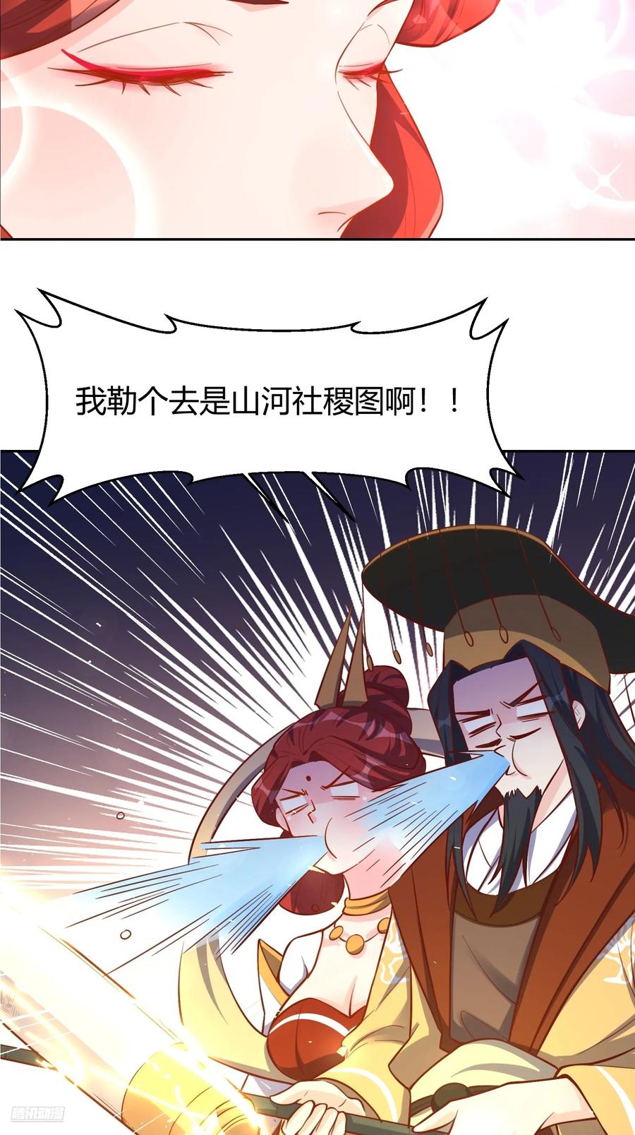 《原来我是修仙大佬》第322话 322话 第6页