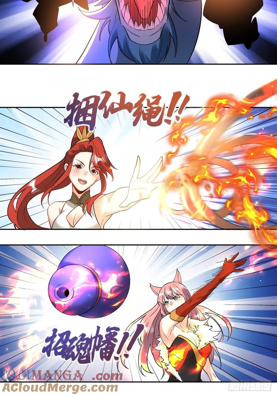 《原来我是修仙大佬》第323话 323话 第13页