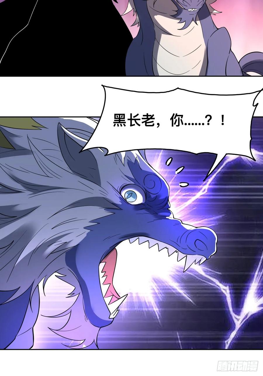 《原来我是修仙大佬》第323话 323话 第28页