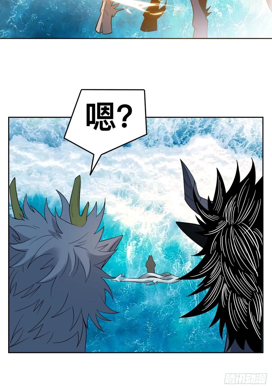 《原来我是修仙大佬》第323话 323话 第22页