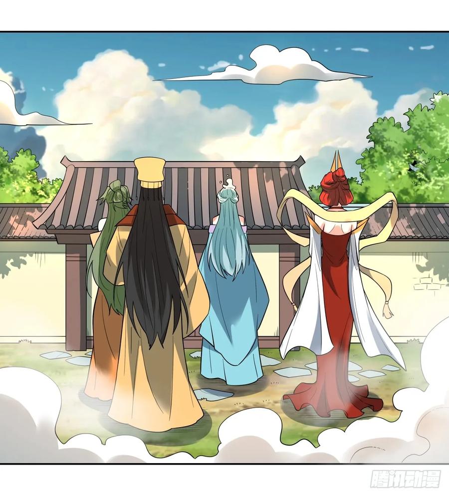 《原来我是修仙大佬》第323话 323话 第38页