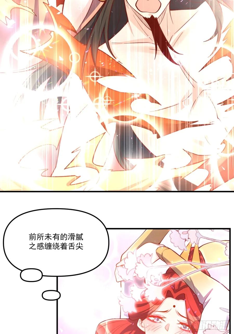 《原来我是修仙大佬》第324话 324话 第20页