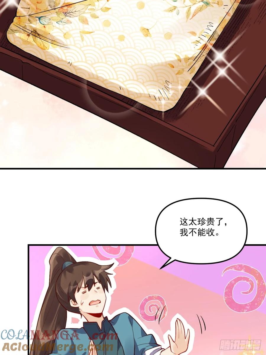 《原来我是修仙大佬》第324话 324话 第34页