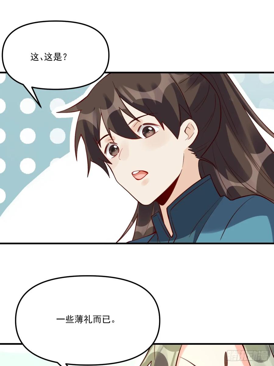 《原来我是修仙大佬》第324话 324话 第32页