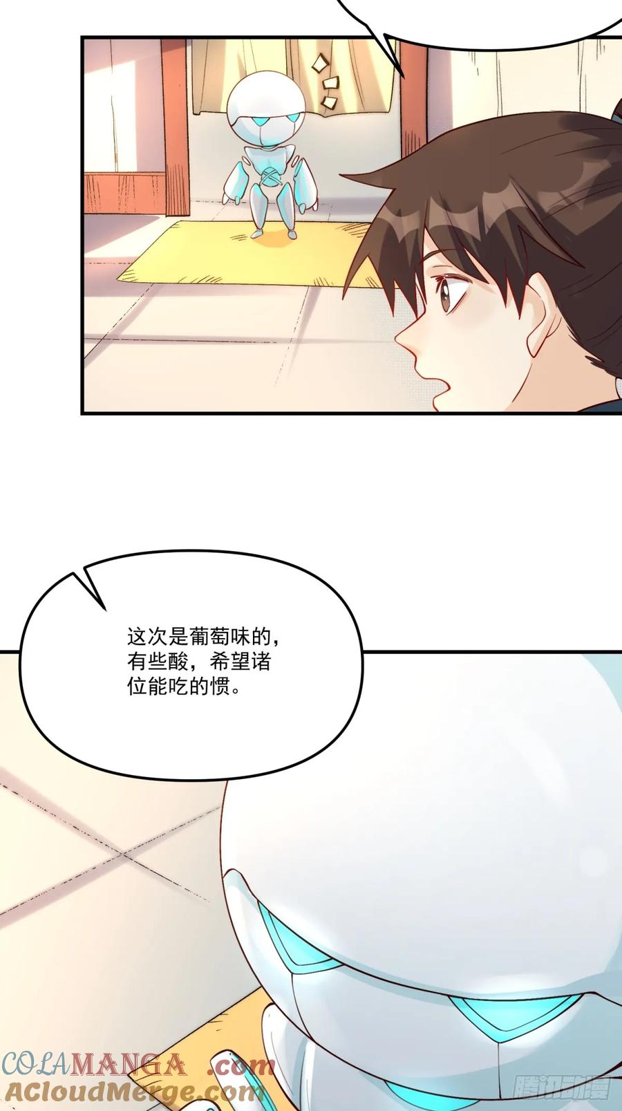 《原来我是修仙大佬》第324话 324话 第16页