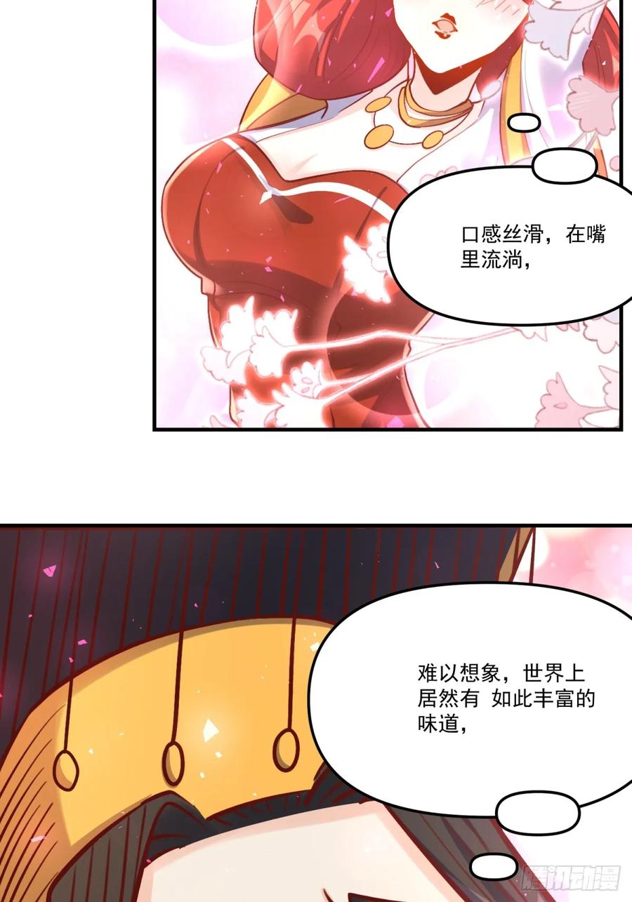 《原来我是修仙大佬》第324话 324话 第21页