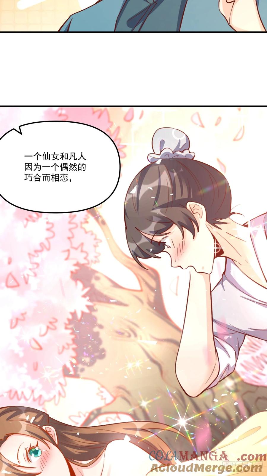 《原来我是修仙大佬》第326话 326话 第13页