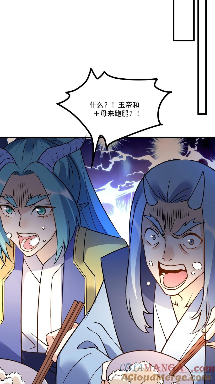 《原来我是修仙大佬》第326话 326话 第46页